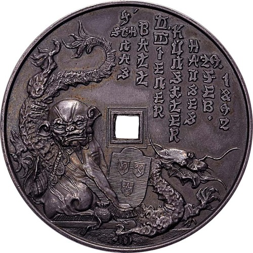 1892德国造币铸造龙、狮及京剧人物机制方孔大型银质特铸章