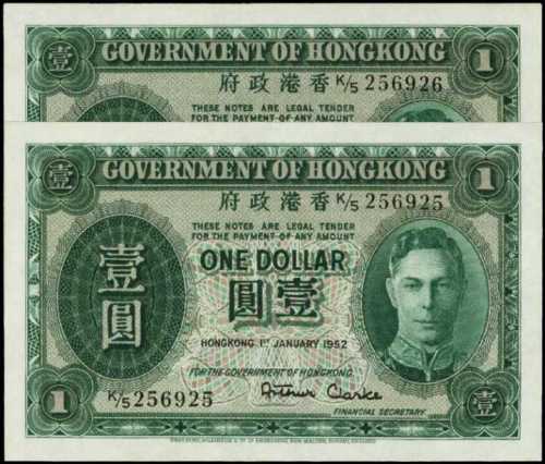 1952年香港政府一圆