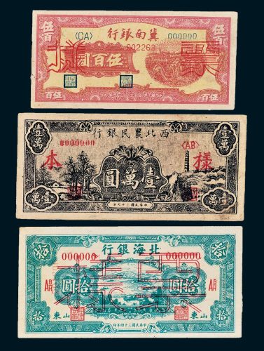 解放区样票一组三枚