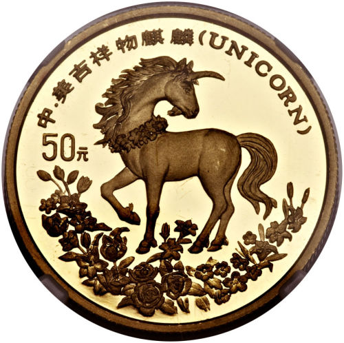 1994年中美吉祥物麒麟独角兽纪念金币50元 NGC PF 69