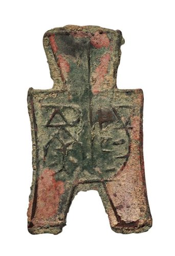 战国“虞阳”方足布