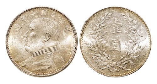 民国十年（1921年）袁世凯像壹圆银币（LM79）