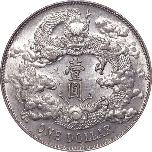 1911宣统三年大清银币一圆 