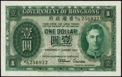 1952年香港政府一圆