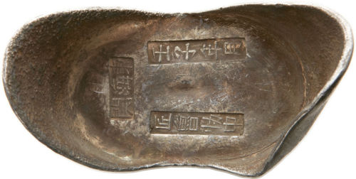 清朝东海关银锭50两 美品