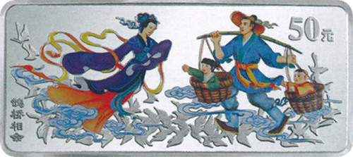 2003中国民间神话故事第三组50元纪念银币