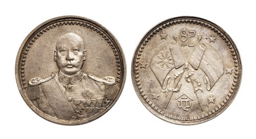 1923年曹锟戎装像纪念小型银章（LM960）