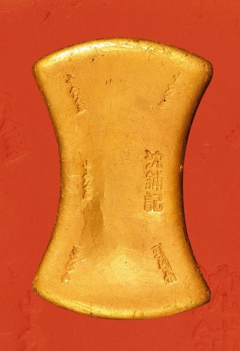 南宋“沈铺记十分金”二十五两金铤 极美品