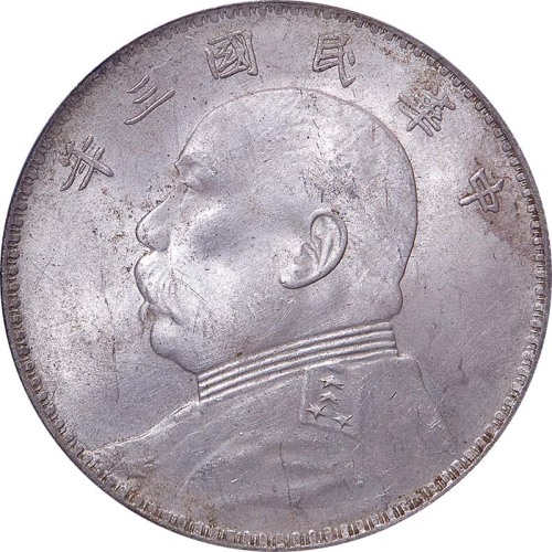 袁世凯像民国三年壹圆三角元 PCGS MS 63