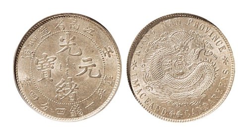 壬寅（1902年）江南省造光绪元宝一钱四分四厘银币（LM249）