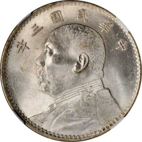 袁世凯像民国三年壹圆天津 NGC MS 62