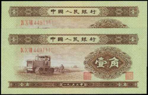 1953年中国人民银行一角