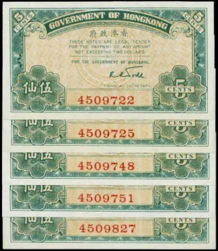 1941年香港政府伍仙