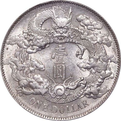 1911宣统三年大清银币一圆 