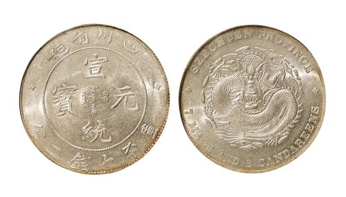 1909年四川省造宣统元宝七钱二分银币（LM352）