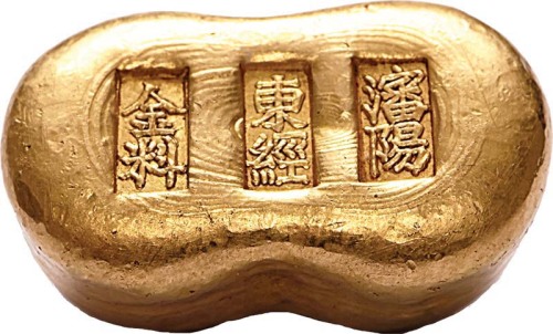 渖阳东经金料金锭背苏维埃国旗