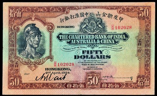 1934年印度新金山中国渣打银行香港伍拾员