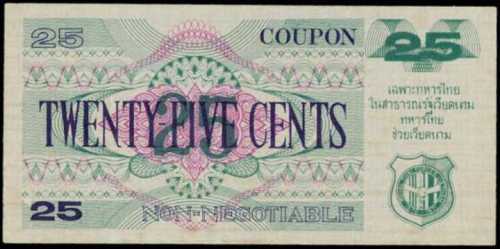 1970年代军用代价券25分