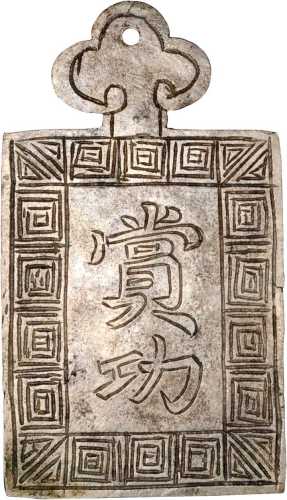 银质奖牌