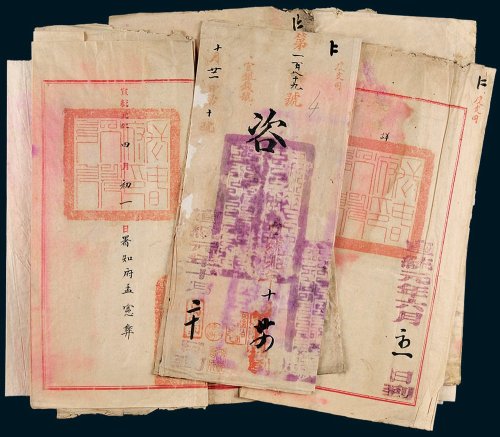 清代永衡官帖局档案一组十二件