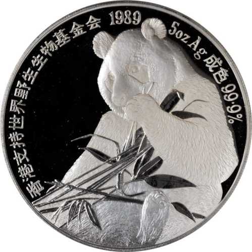 1989年熊猫纪念银币5盎司 完未流通