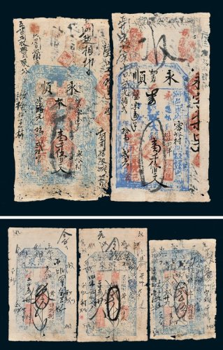 光绪元年永顺号取大钱壹千伍百文光绪二年永顺号取大钱壹千伍百文光绪二年源溥泉贰千文光绪二年源溥泉叁仟文光绪三年源溥泉取钱贰千伍百文