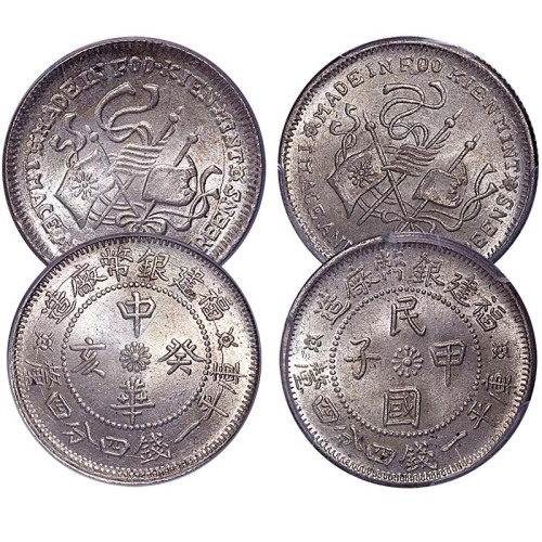 1923福建省造中华癸亥一钱四分四釐及1924福建银币厂造民国甲子一钱四分四釐各一枚