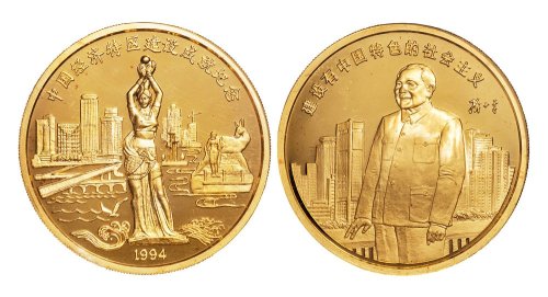 1994年中国经济特区建设成就纪念金质纪念章