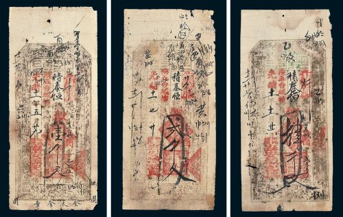 泰安源取钱肆千文