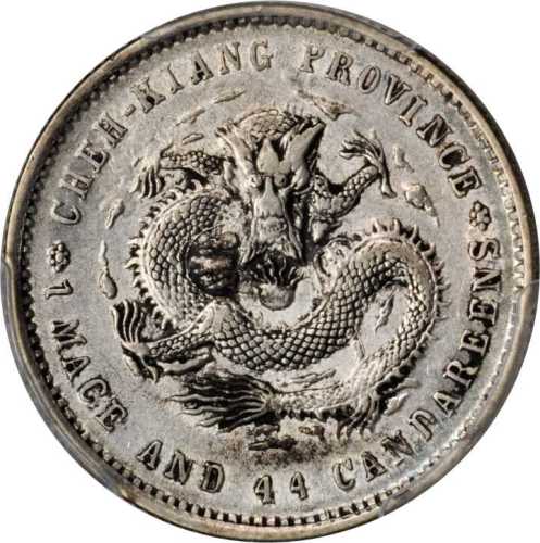 浙江省造魏碑体一钱四分四厘 PCGS XF Details
