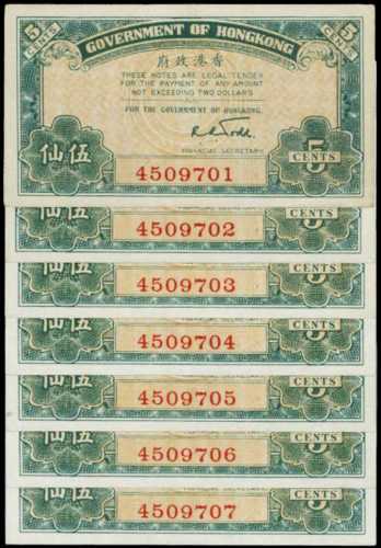 1941年香港政府伍仙
