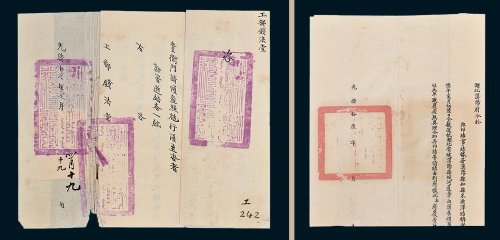 湖北巡抚给工部钱法堂咨文