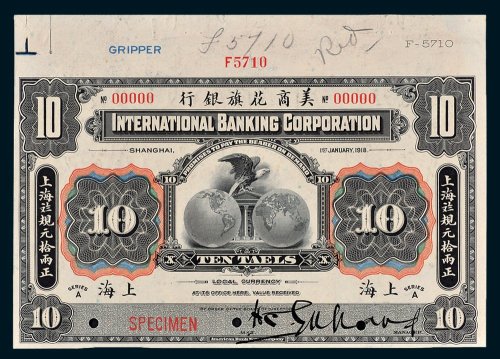 1918年美商花旗银行上海拾圆样票