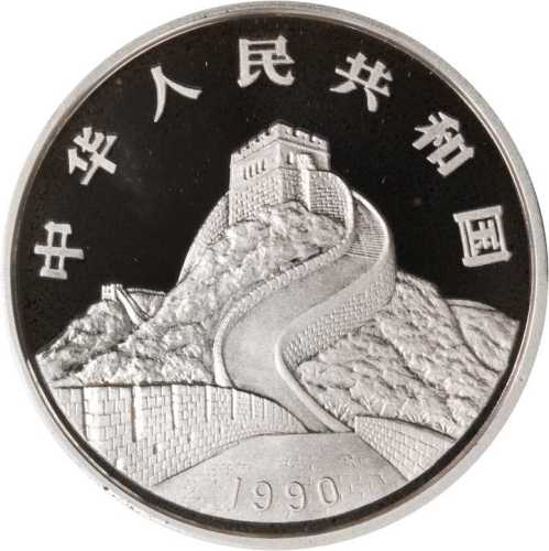 1990年龙凤纪念银币1盎司普制 完未流通