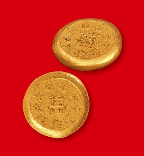 清末民初“泰州燮兴成足金壹两”“囍”字金饼