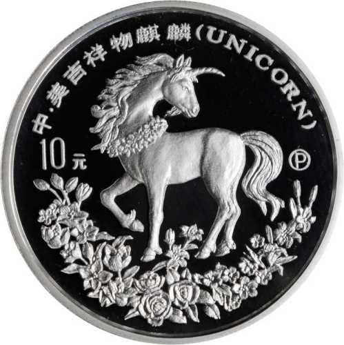 1994年麒麟纪念银币1盎司P版 PCGS Proof 69