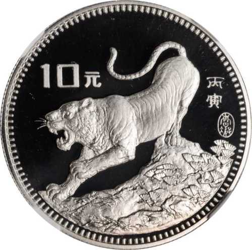 1986年丙寅(虎)年生肖纪念银币15克 NGC PF 69