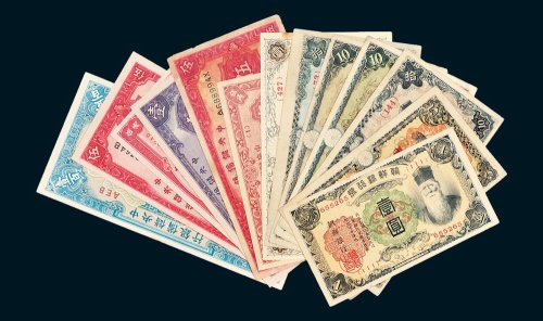 民国时期纸币一组十三枚