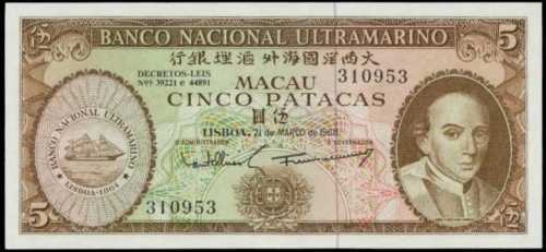 1968年大西洋国海外汇理银行伍圆