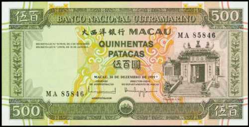 1999年大西洋银行伍百圆