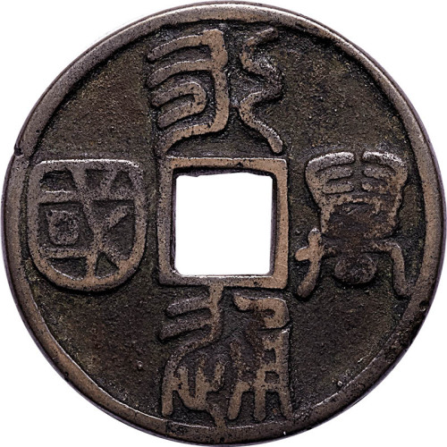 永通万国背将军
