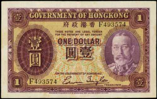 1935年香港政府一圆
