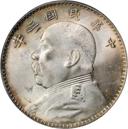 袁世凯像民国三年壹圆三角元 PCGS MS 61