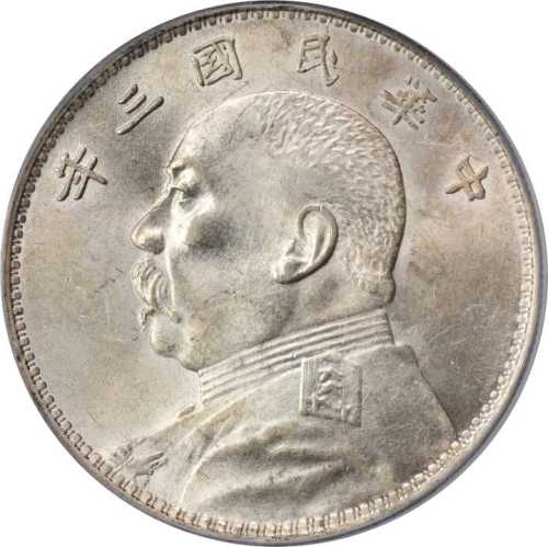 袁世凯像民国三年壹圆天津 PCGS AU 58