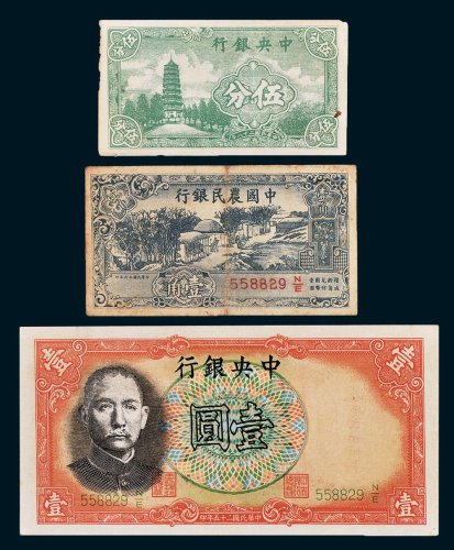 1936年军队归来证一组三枚全