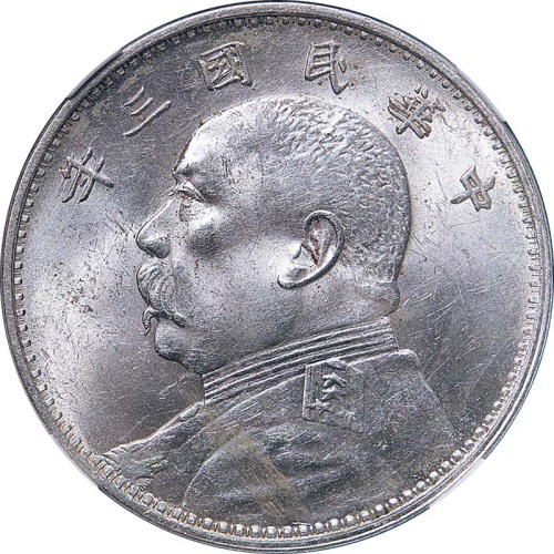 1914民国三年袁世凯像一圆 UNC