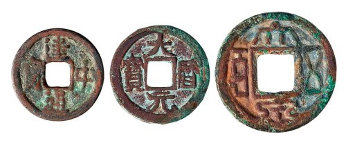 三国、唐代古钱一组三枚