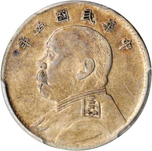 袁世凯像民国五年贰角 PCGS XF 40