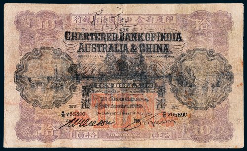 1929年印度新金山中国渣打银行香港拾员