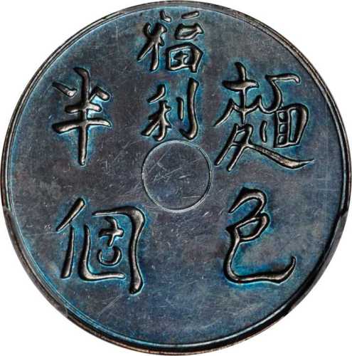 上海代用币